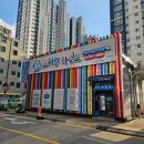 스위밍차일드 첨단점 이미지