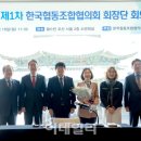중앙협동조합연합회 이미지