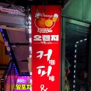 커피호프 - 강동구 상암로 47-3 | 커피호프