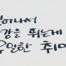 아트펜 캘리그라피 이미지
