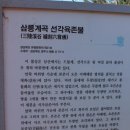 (경북/ 경주)경주 남산의 보물찾기! 천년의 숨결을 느껴봐요.