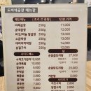 도비네곱창 이미지