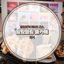 중앙로역데이트 하기 좋은::중앙로역룸카페 - 말랑블링 룸카페