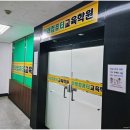 좋은컴퓨터학원 이미지