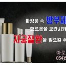 점촌화장품 이미지