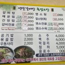 광석흑염소농장 이미지