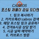카브로스제주점