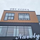 나블리베이커리 | [내돈내산 / 빵/ 경기도 양주 / 대형 카페 생활의 달인 나블리 베이커리 솔직후기 ]