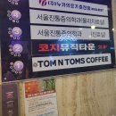 킹콩뮤직타운 이미지