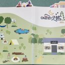 어슬티굿밤 이미지