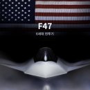 F47 이미지