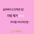 바디라인업 이미지