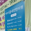 아이쿱대전한의원 이미지