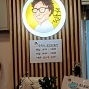 주박사 춘천닭갈비 이미지