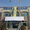 무릉도원면사무소 이미지