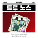 <트루 노스 (True North)>_#일본영화 #애니메이션 #부천국제애니메이션페스티벌