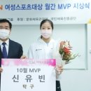'탁구 신동' 신유빈, MBN 여성스포츠대상 10월 MVP 수상 이미지