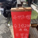(구)국민은행 앞 이미지