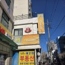 청수목욕탕(여성전용) | [260113] 프라이빗하게 세신받고 온 구의 여성전용 1인 목욕탕 단지 방문 후기