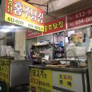 홍주닭집.충남닭집