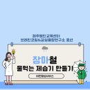 브레인코칭연구소 이미지