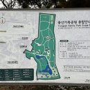 용산가족공원 주차장 화장실 이미지
