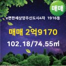 옥토부동산공인중개사사무소 이미지