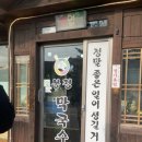 봉평웰빙메밀막국수 | 하남 막국수 맛집 상산곡동 봉평막국수23년 전통 메밀막국수 맛집 후기🍜