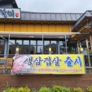 청량산마포갈비