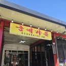 산정 | 포천산정호수맛집 이동갈비 후기