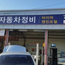 대림자동차정비 이미지