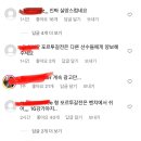 악플 받고 있는 손흥민 선수 인스타 상황 이미지