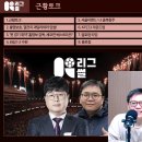 뽈리K [K리그썰토크] ‘체코전 개봉박두‘ 월드컵 앞두고 분주했던 국축 리뷰 에서 나온 소소한 이야기들 이미지