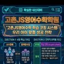 향산중학교 이미지