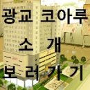 건영캐스빌 공인중개사사무소 이미지