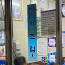 [남대문시장 맛집] 50년 전통 중앙갈치식당 웨이팅 후기! 밥도둑 갈치조림에 포장 엔딩까지