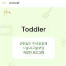 플래뮤아트센터지웰학원