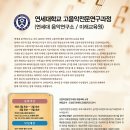 연세대 고음악전문연구과정, 르네상스/바로크앙상블지휘과정 신설(김보미 교수) 등록기간 2월6~28일 이미지