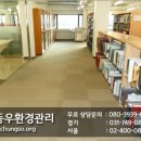 동우환경 이미지
