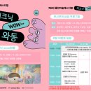 주봉초 와동분교장 이미지