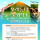 우리동네 펫 이미지