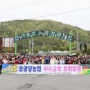동광양농협