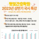 햇빛간호학원