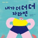 내가 더 네이버블로그