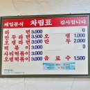 화오뎅떡볶이 이미지