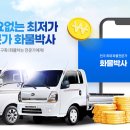 화물차의 모든것
