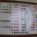 공주밥집