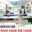 원평반점 이미지