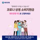 대구은행소비조합