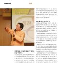 조세플러스 잡지 기사 &#34;김영식 박사의 사람을 살리는 웃음&#34; 이미지